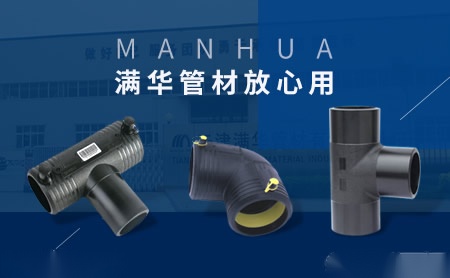 路通管业 展示图
