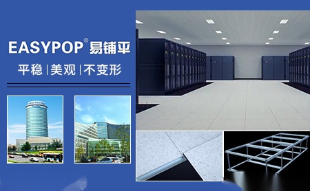 易铺平 展示图