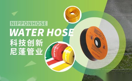 NIPPONHOSE 展示图