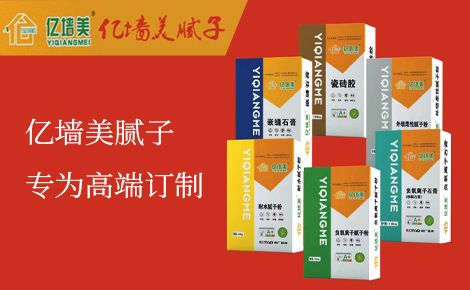 亿墙美 展示图