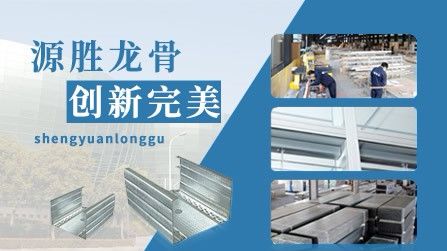 源胜 展示图