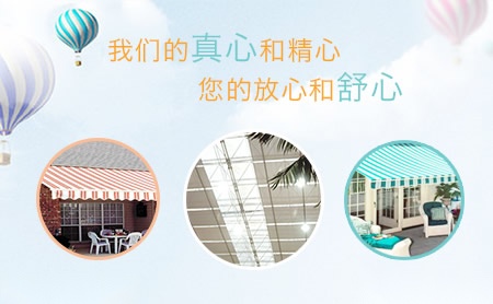 昌隆遮阳 展示图