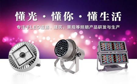 晶日照明JR 展示图