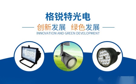 格锐特 展示图