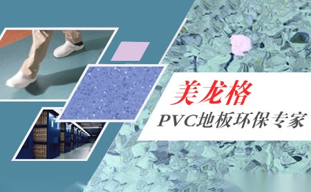美龙格 展示图