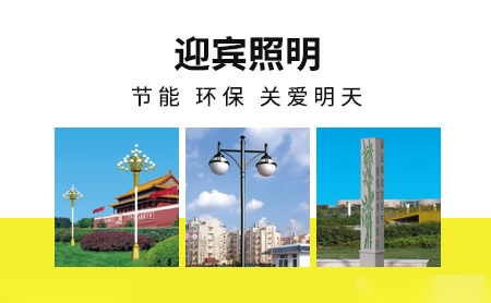 迎宾YINGBING 展示图