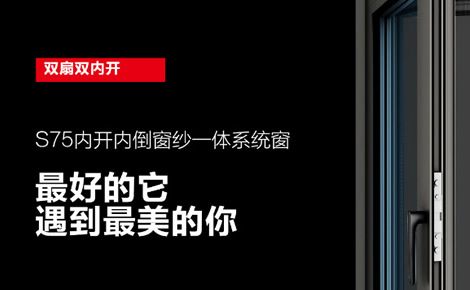 美尚门窗 展示图
