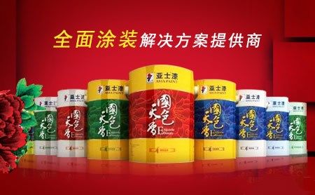 亚士漆Asia 展示图