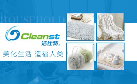 洁仕特Cleanst 展示图