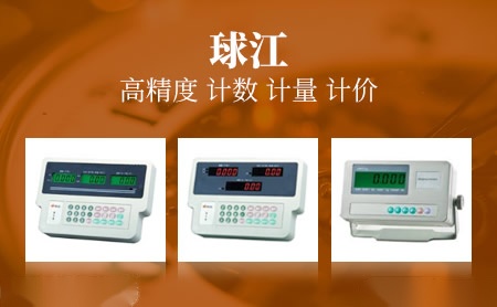 球江 展示图