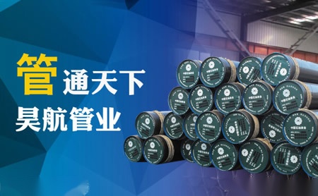 津鑫昊航 展示图