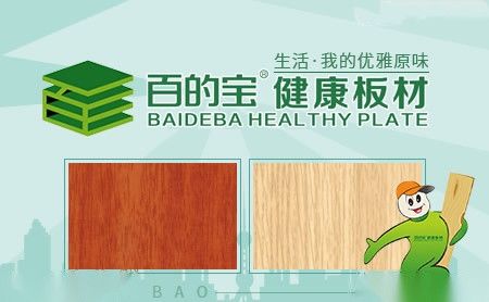 百的宝 展示图
