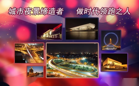 华彩 展示图