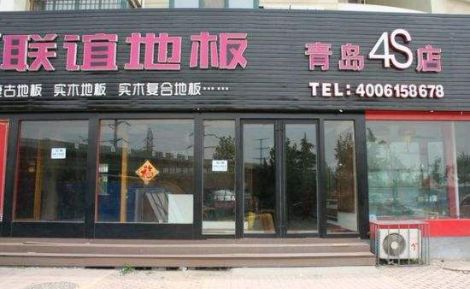 联谊 展示图