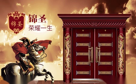 锦圣 展示图