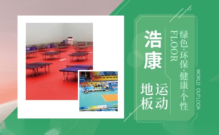 浩康 展示图