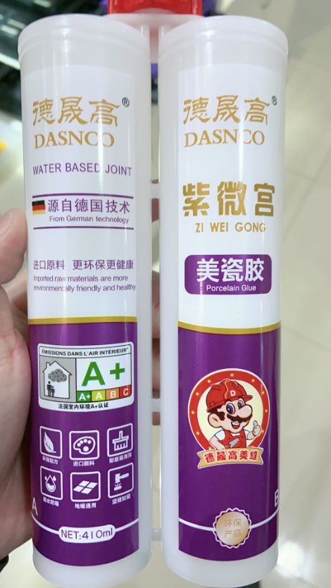 德晟高 展示图
