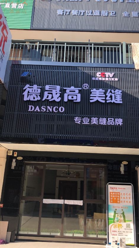 德晟高 展示图