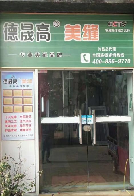 德晟高 展示图