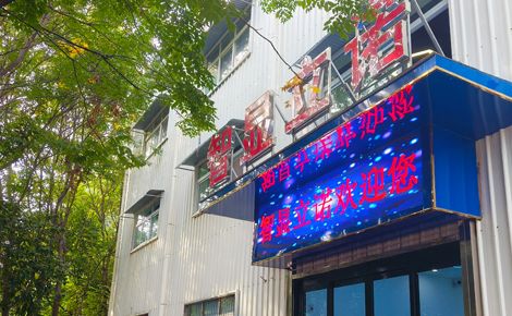 智显立诺 展示图