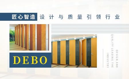 DEBO 展示图