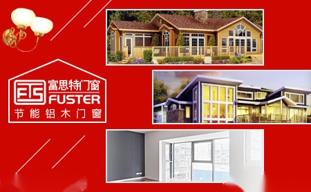 富思特门窗FUSTER 展示图
