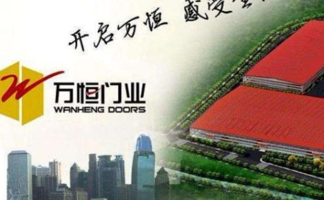 万恒门业 展示图