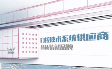 多玛DORMA 展示图
