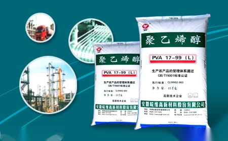 皖维 展示图