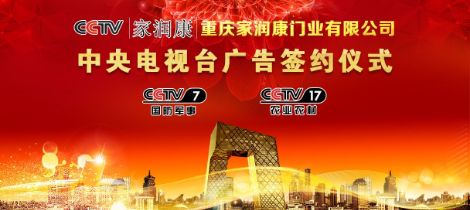 家润康 展示图