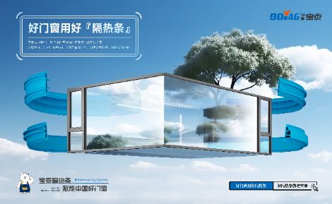 宝泰隔热条 展示图