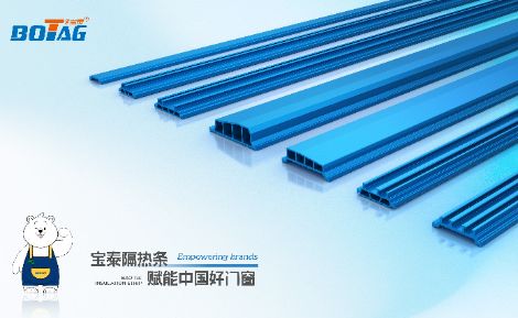 宝泰隔热条 展示图