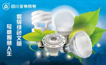 亚明照明 展示图