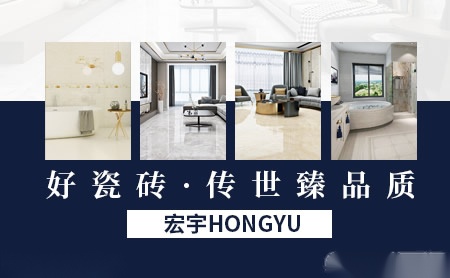 宏宇HONGYU 展示图