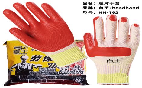 首手HeadHand 展示图