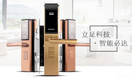 必达BE-TECH 展示图