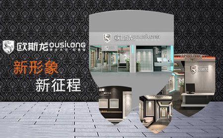 欧斯龙OUSILONG 展示图