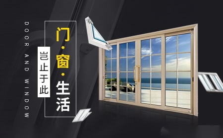 美之选门窗 展示图