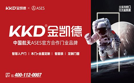 KKD金凯德 展示图