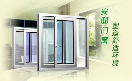 安邸门窗ANYDAY 展示图