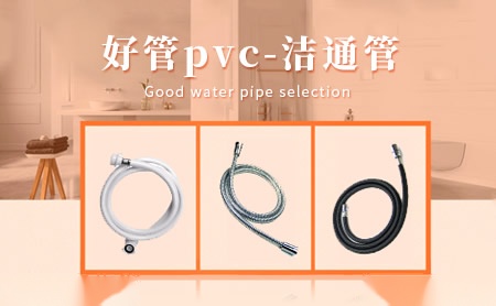 洁通 展示图
