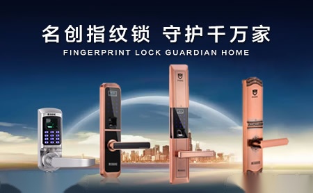 名创博能 展示图