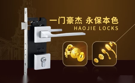 豪杰HAOJIE 展示图