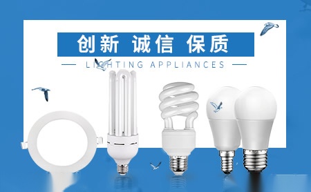 博海照明 展示图