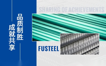 富钢FUSTEEL 展示图