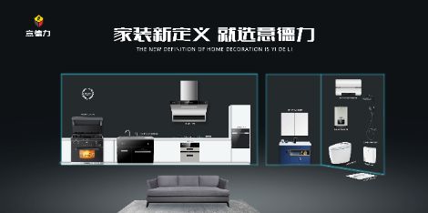 意德力 展示图