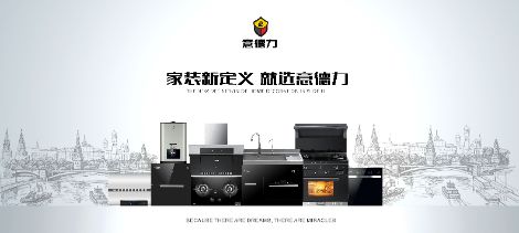 意德力 展示图