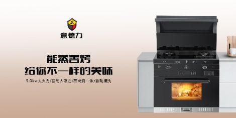 意德力 展示图