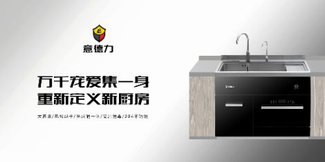 意德力 展示图
