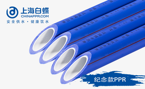 白蝶管 展示图